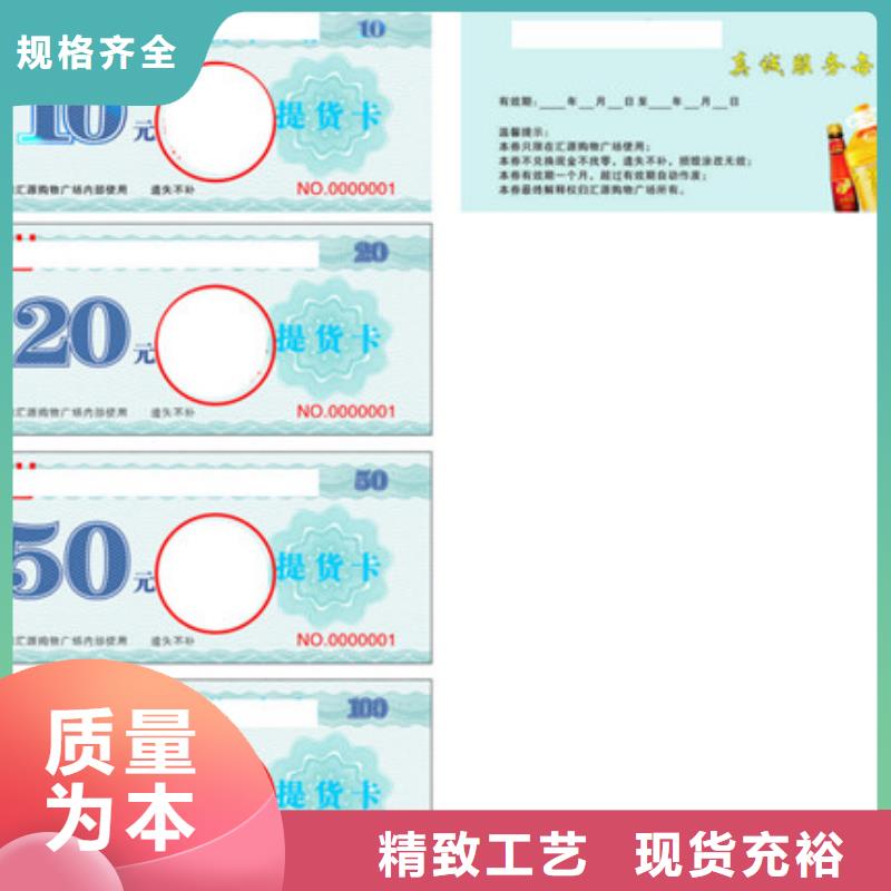 ​餐厅代金券-餐厅代金券印制货源直供