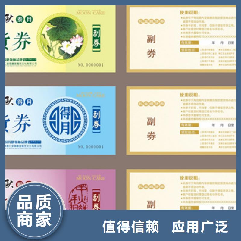 美食代金券-美食代金券订做本地货源