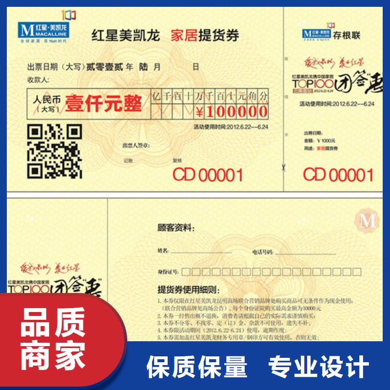 果蔬代金券-果蔬代金券公司本地货源
