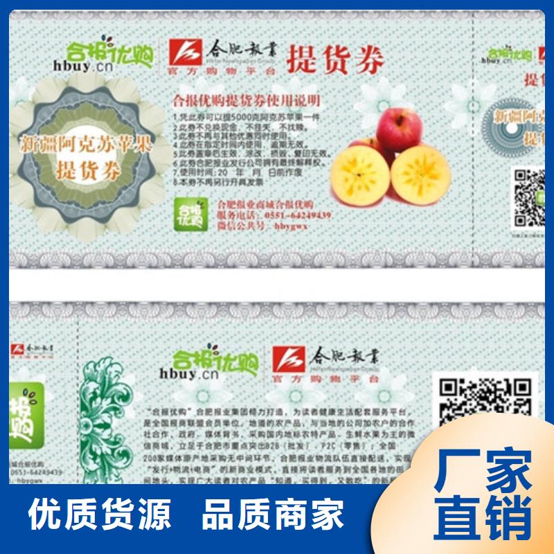 酒吧代金券-酒吧代金券印刷厂种类多质量好