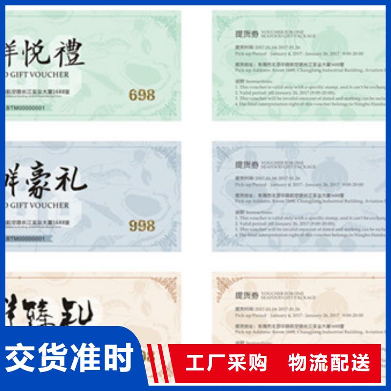 优惠代金券-优惠代金券制作当地供应商