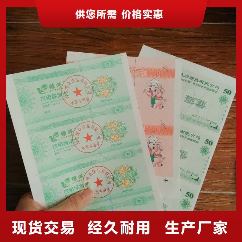 饮品代金券-饮品代金券印刷价格来图定制