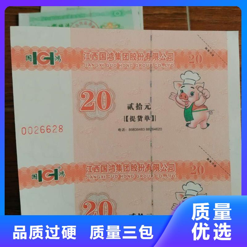 海鲜餐厅代金券-海鲜餐厅代金券制作厂家当地公司