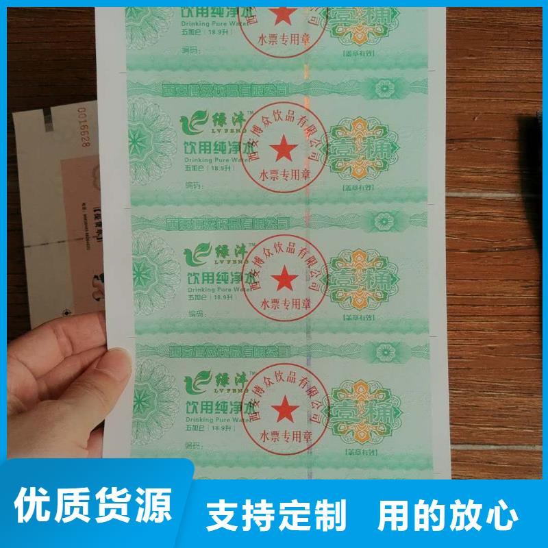 餐厅代金券-餐厅代金券印刷一对一为您服务