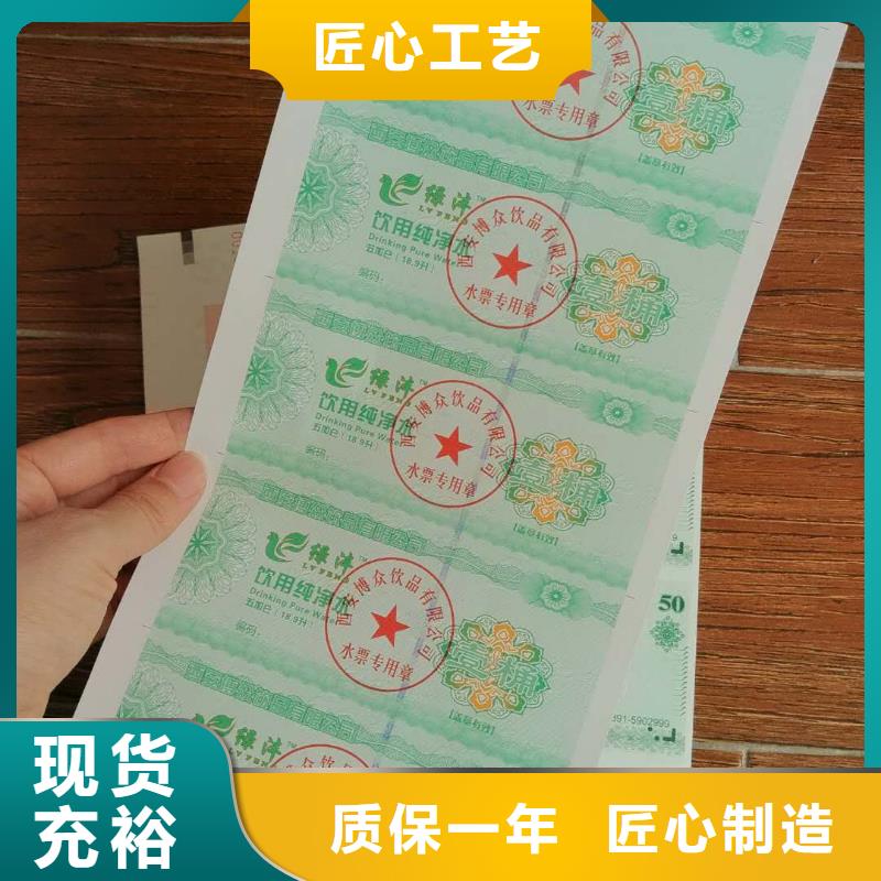 超市代金券-超市代金券制作一站式供应厂家