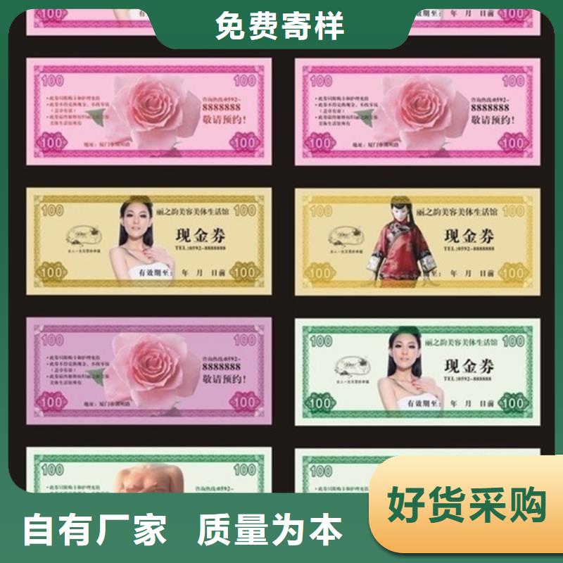 果蔬代金券-果蔬代金券印刷价格快速发货