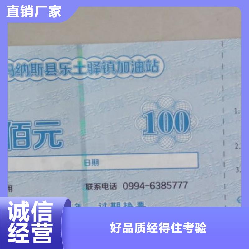 玩具代金券-玩具代金券印制拥有核心技术优势