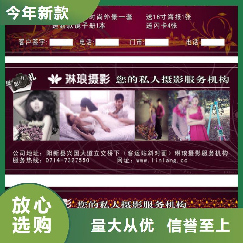 果蔬代金券-果蔬代金券制作厂家定制速度快工期短