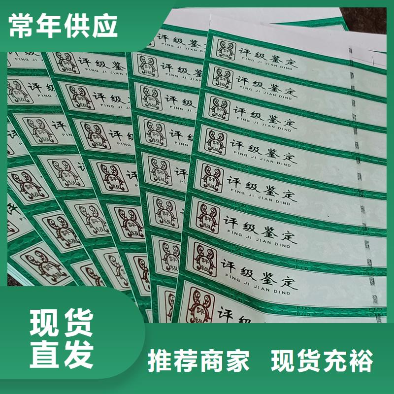 防伪评级制作工厂采购