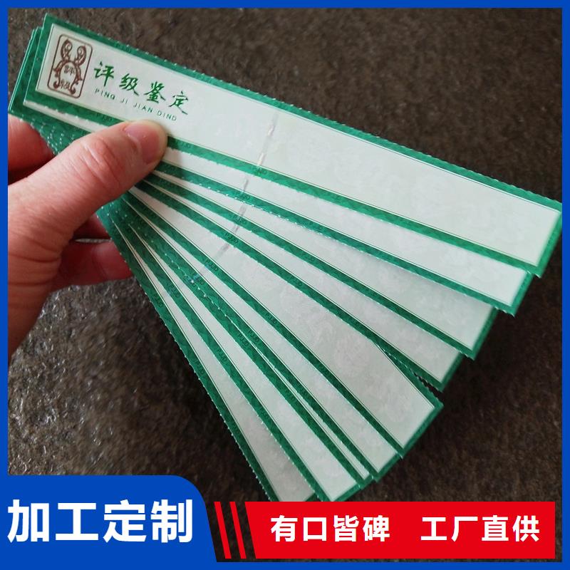 镭射评级激光标定制评级标签源头厂商