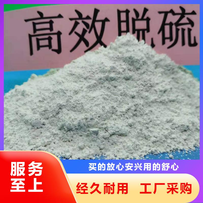 大连钙剂粉状脱硫剂、钙剂粉状脱硫剂厂家-本地品牌