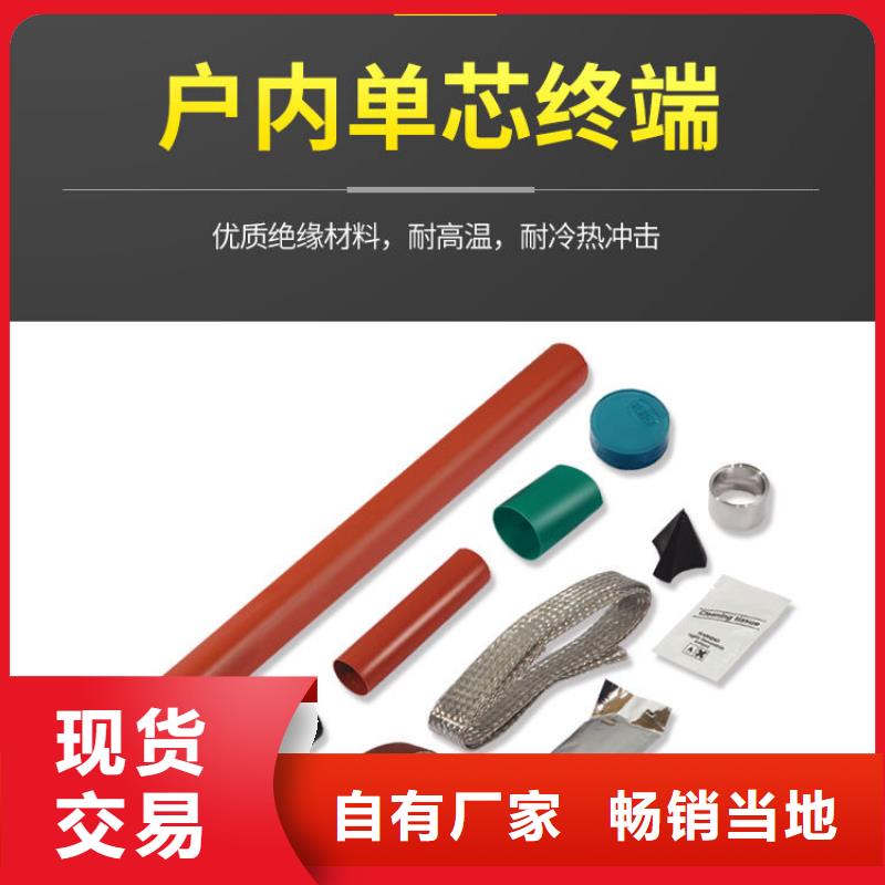 芜湖SQ三孔热缩雨裙3#