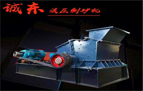 制砂机满足您多种采购需求