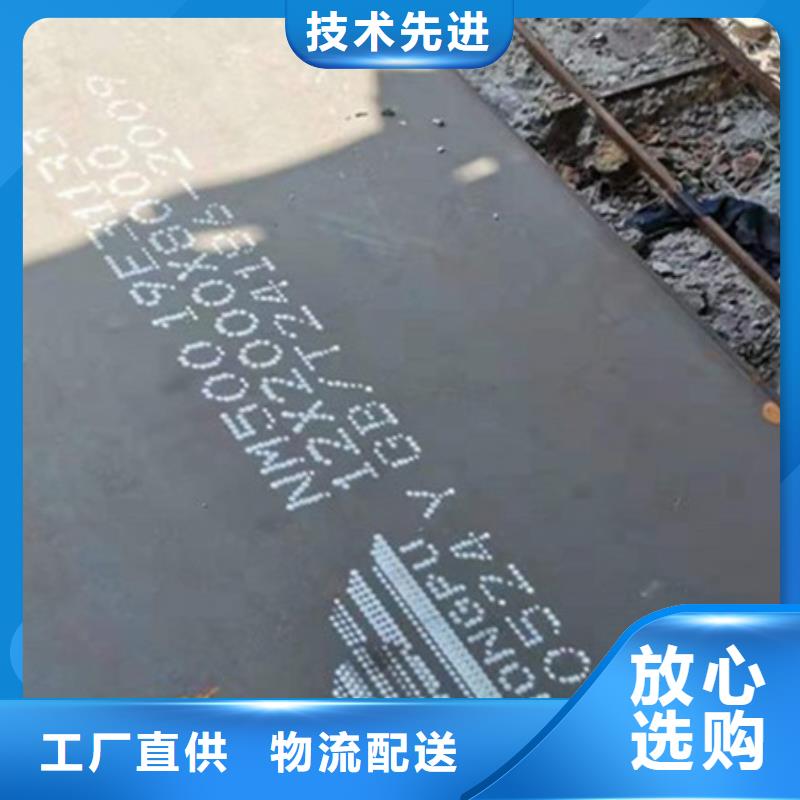 宝钢nm450耐磨钢板生产工艺工程施工案例