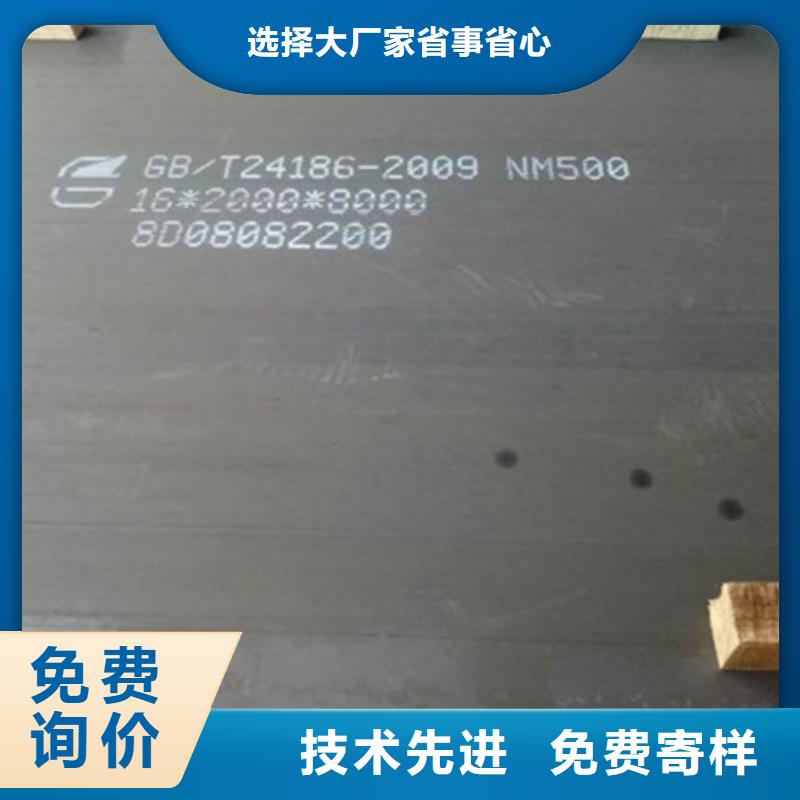 东安耐磨600钢板厂家定做工厂采购