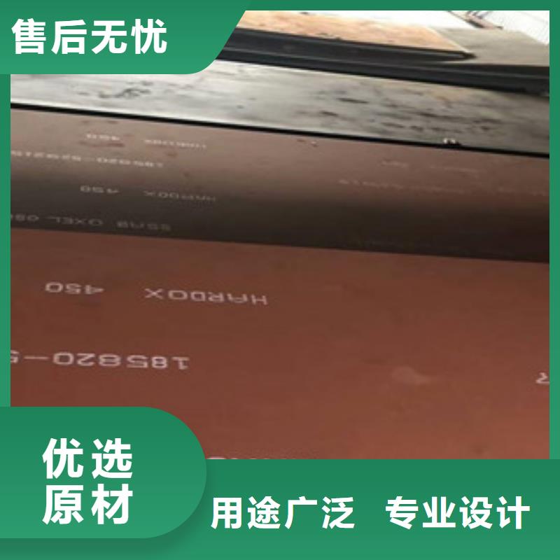 海南琼中县瑞典进口hardox550钢板开平价格优惠买的放心