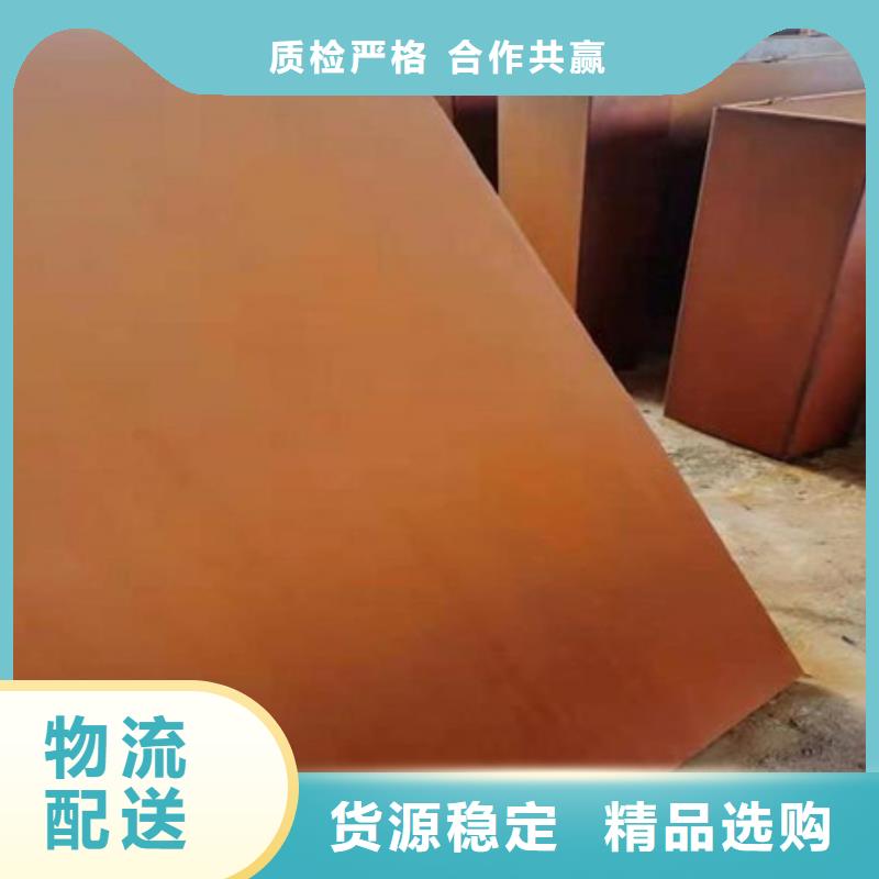 山东省安钢生产Q235NH耐候板快速生锈处理剂详情咨询中群钢铁当地经销商