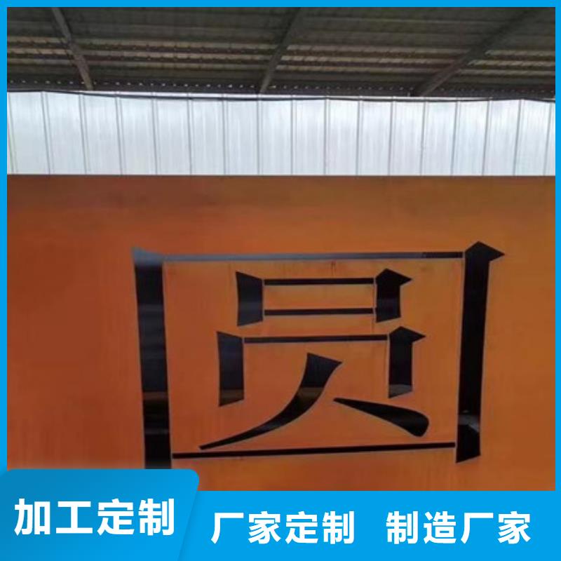 耐候钢板树篦子批发价格、耐候钢雕塑加工厂同城服务商
