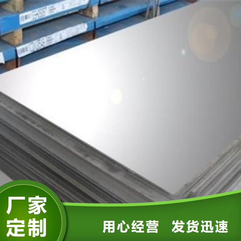 316L不锈钢板0.3mm价格一吨实力商家供货稳定